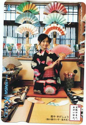 images/okeihan-ka-do.jpg