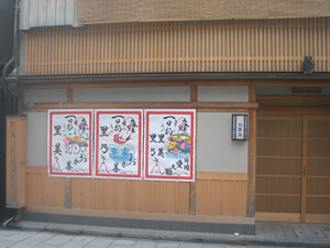 images/omisedashi.jpg