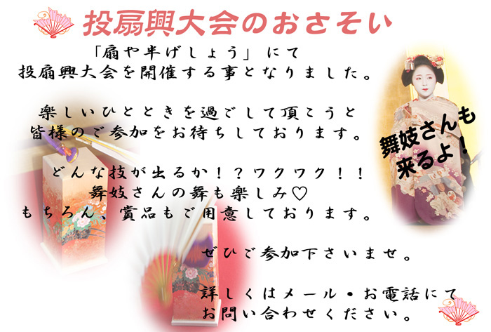 images/tousenkyou2012.jpg
