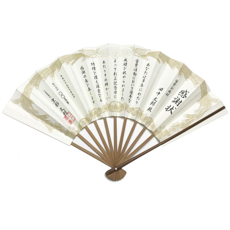 <九寸>賞状扇子「感謝状」(別注品)
