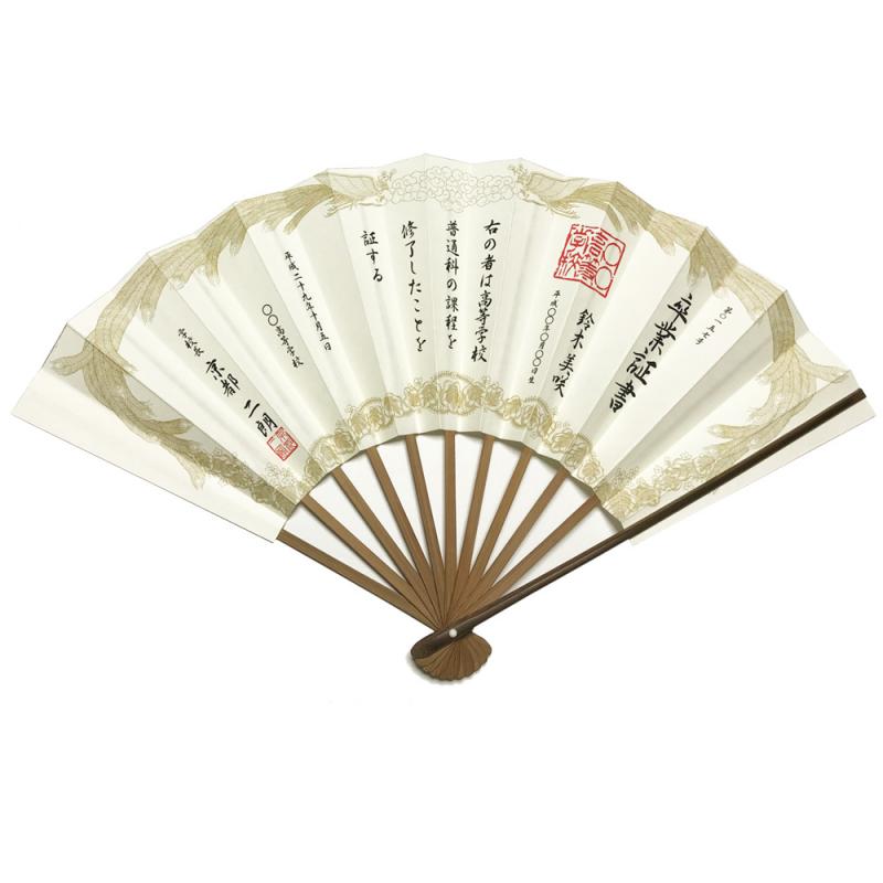 <九寸>賞状扇子「卒業証書」(別注品)