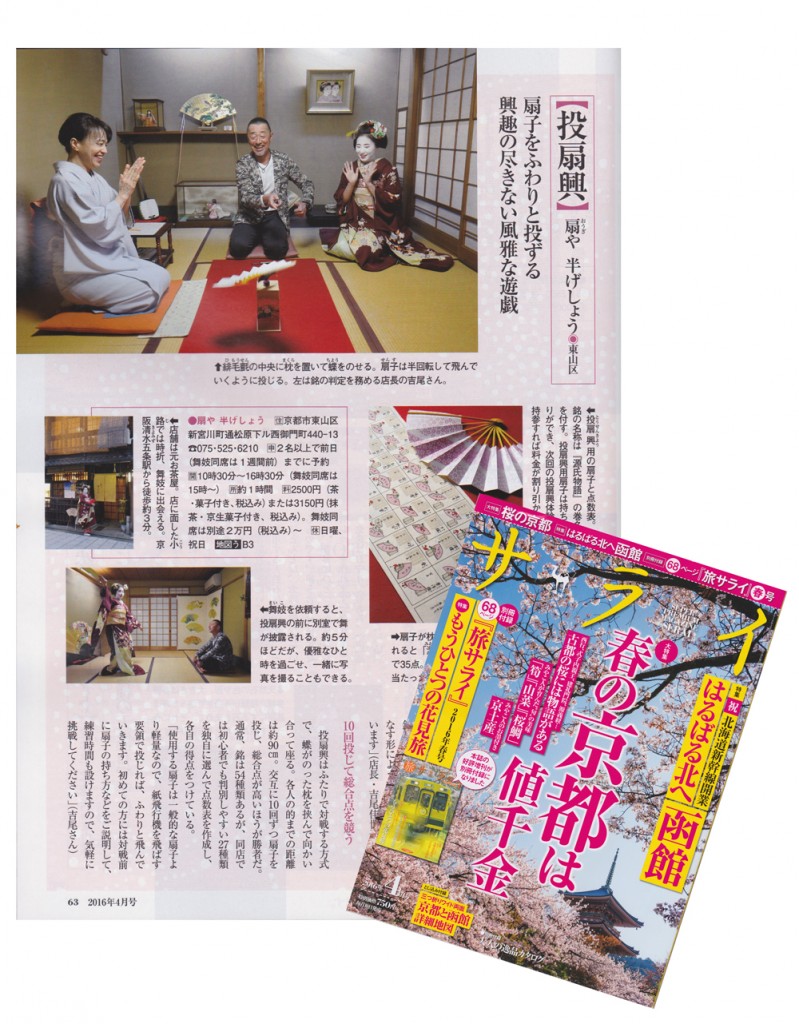 サライ４月号
